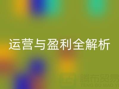 探寻雷速-雷速app-雷速体育官网
库存辅料公司的商业密码：运营与盈利全解析