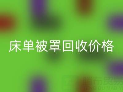 宾馆酒店床单被罩雷速-雷速app-雷速体育官网
价格指南及专业雷速-雷速app-雷速体育官网
公司推荐
