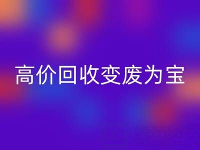 家庭闲置布料如何通过高价雷速-雷速app-雷速体育官网
变废为宝？