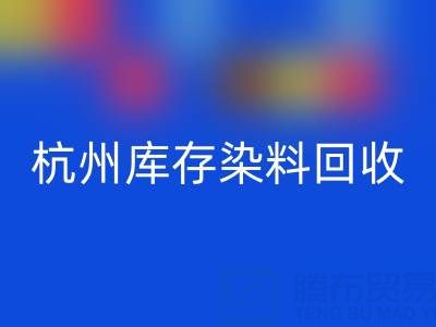 杭州库存染料雷速-雷速app-雷速体育官网
公司的安全管理与责任