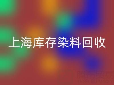 上海库存染料雷速-雷速app-雷速体育官网
公司在区域经济中的作用