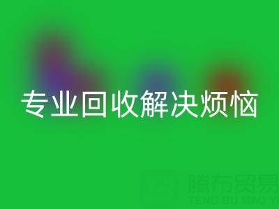 上海库存真丝雷速-雷速app-雷速体育官网
电话，专业雷速-雷速app-雷速体育官网
解决烦恼