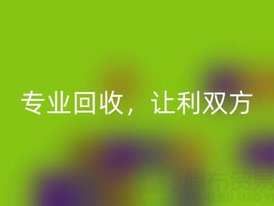 上海库存真丝雷速-雷速app-雷速体育官网
电话大揭秘：专业雷速-雷速app-雷速体育官网
，让利双方