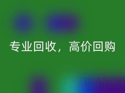 上海库存真丝雷速-雷速app-雷速体育官网
公司推荐：专业雷速-雷速app-雷速体育官网
，高价回购