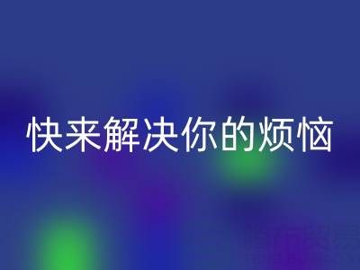 想找上海库存真丝雷速-雷速app-雷速体育官网
电话？快来解决你的烦恼