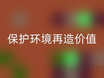 上海库存真丝雷速-雷速app-雷速体育官网
公司：公益雷速-雷速app-雷速体育官网
，保护环境再造价值