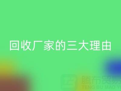 打造环保时尚：选择真丝服装雷速-雷速app-雷速体育官网
厂家的三大理由