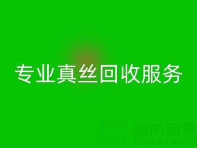 杭州库存真丝雷速-雷速app-雷速体育官网
电话：从烦恼到解放的专业雷速-雷速app-雷速体育官网
服务